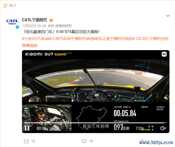 宁德时间发布视频：小米SU7 Ultra幕后元勋大揭秘！