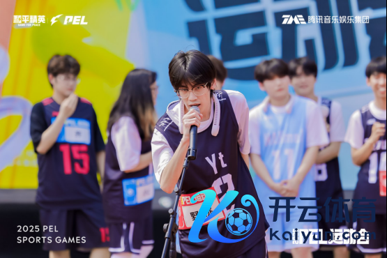 2025和平精英PEL指导会圆满结果，数字体育赋能九江浔阳活力焕新