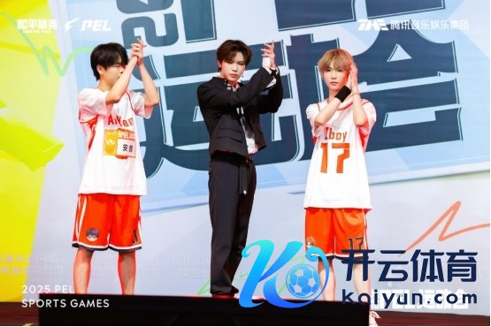 2025和平精英PEL指导会圆满结果，数字体育赋能九江浔阳活力焕新