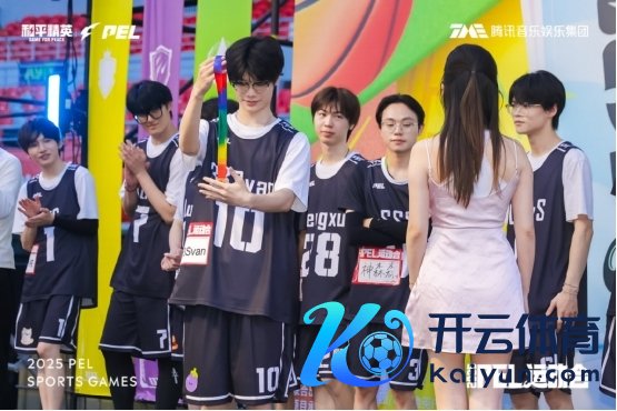 2025和平精英PEL指导会圆满结果，数字体育赋能九江浔阳活力焕新