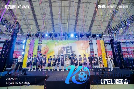 2025和平精英PEL指导会圆满结果，数字体育赋能九江浔阳活力焕新