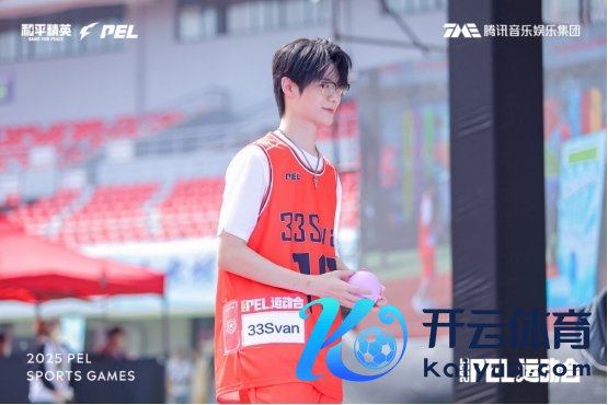 2025和平精英PEL指导会圆满结果，数字体育赋能九江浔阳活力焕新