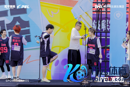 2025和平精英PEL指导会圆满结果，数字体育赋能九江浔阳活力焕新