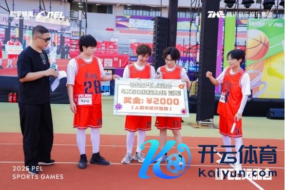 2025和平精英PEL指导会圆满结果，数字体育赋能九江浔阳活力焕新