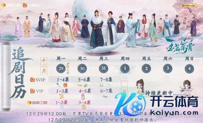 谁把侯明昊的中药换成绿茶了 《玉茗茶骨》首播获赞