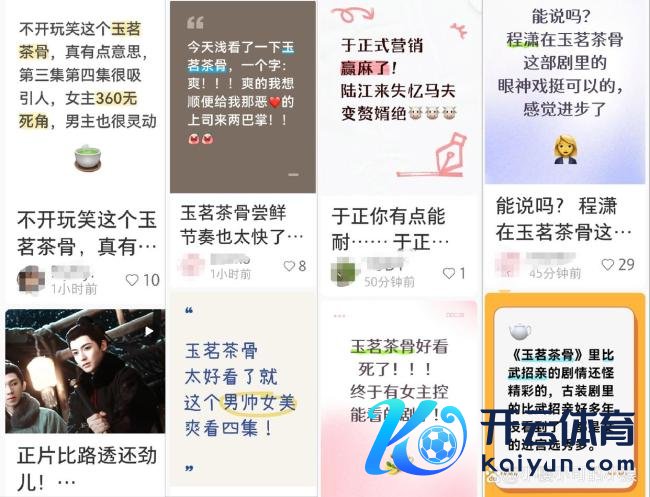 谁把侯明昊的中药换成绿茶了 《玉茗茶骨》首播获赞