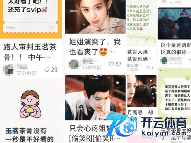 谁把侯明昊的中药换成绿茶了 《玉茗茶骨》首播获赞