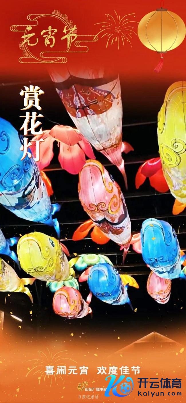 点面灯祝贺 这么的元宵习俗你见过吗