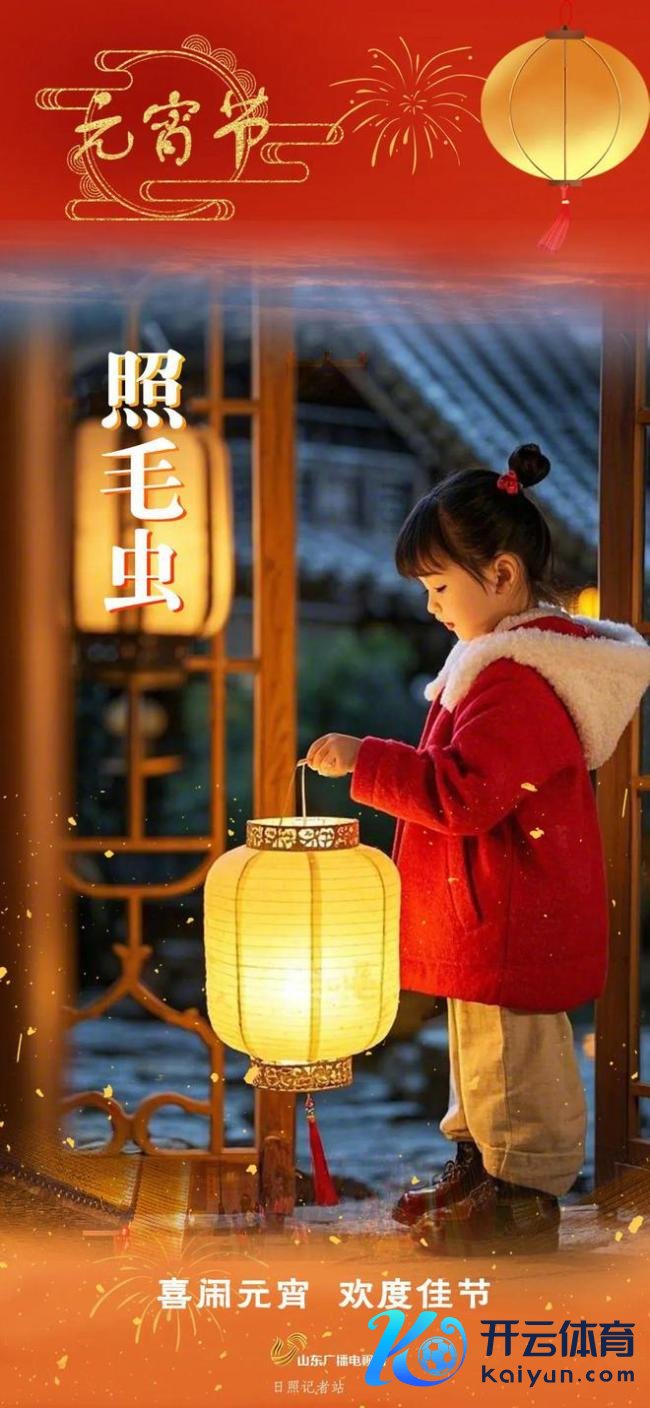 点面灯祝贺！这么的元宵习俗你见过吗？